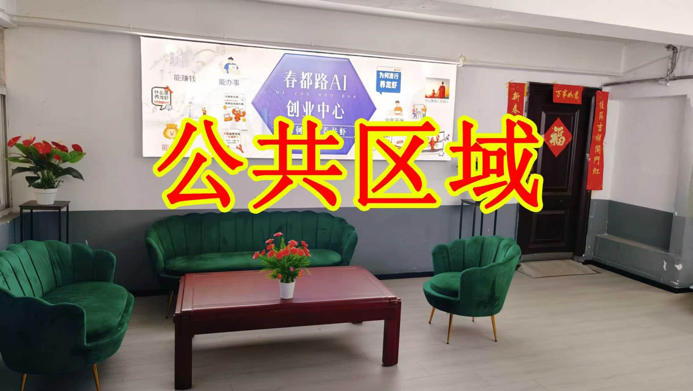 军苑巷朋友圈招商、抖音宣传、门口广告牌、招商折页，我也可以 帮您改成更吸引客户的短版广告。